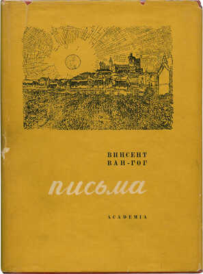 Ван-Гог В. Письма / Пер., ст. и коммент. Н.М. Щекотова, предисл. и ред. А. Эфроса. В 2 т. Т. 1-2. М.; Л., 1935.